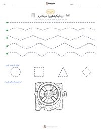 اینٹیکیتھیرا میکانزم پرنٹ کرنے کے قابل ورکشیٹ کا پیش نظارہ