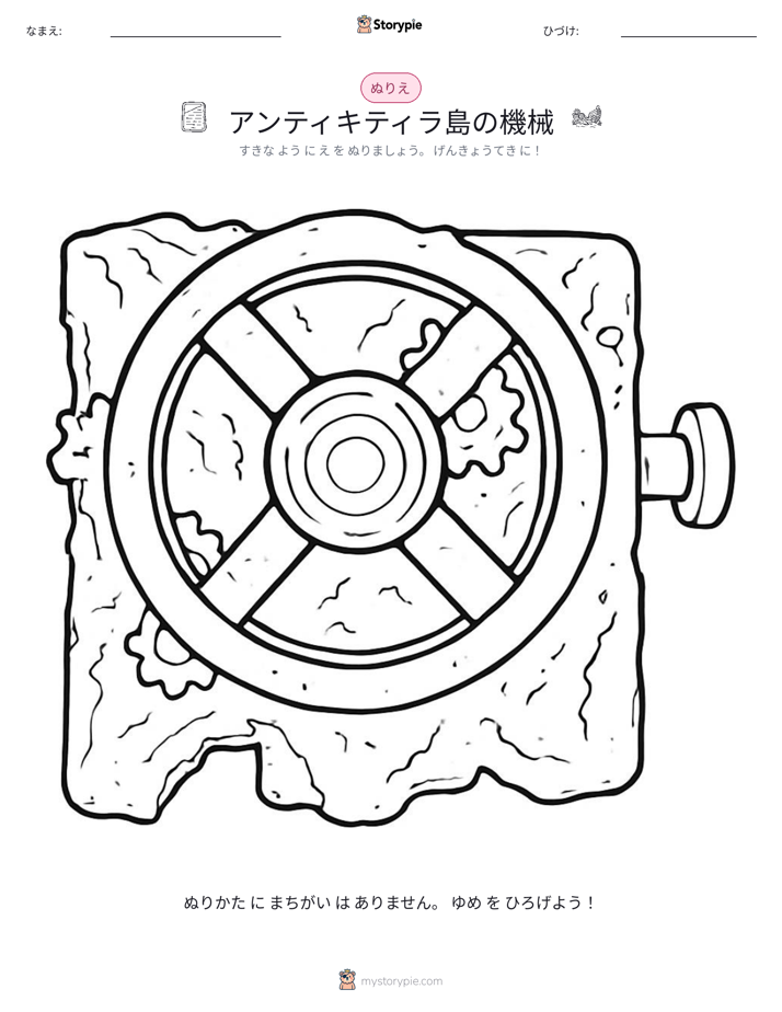 塗り絵ページ