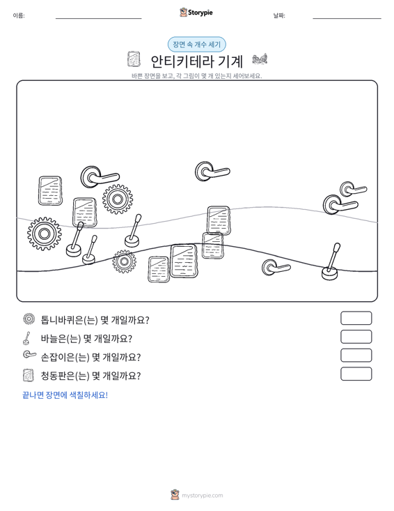 세기 장면