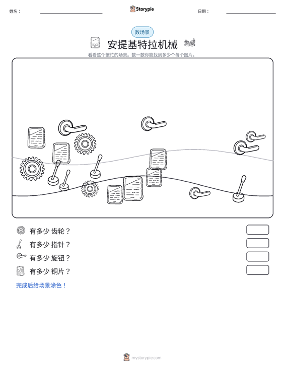 计数场景