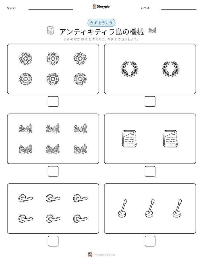 カウント＆ライティング
