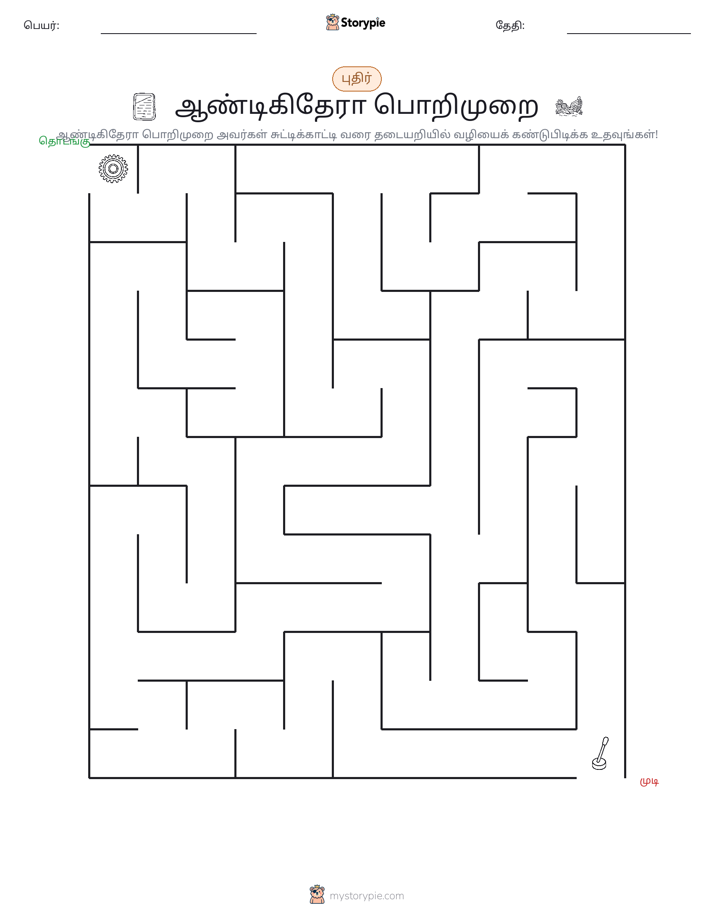மேசு