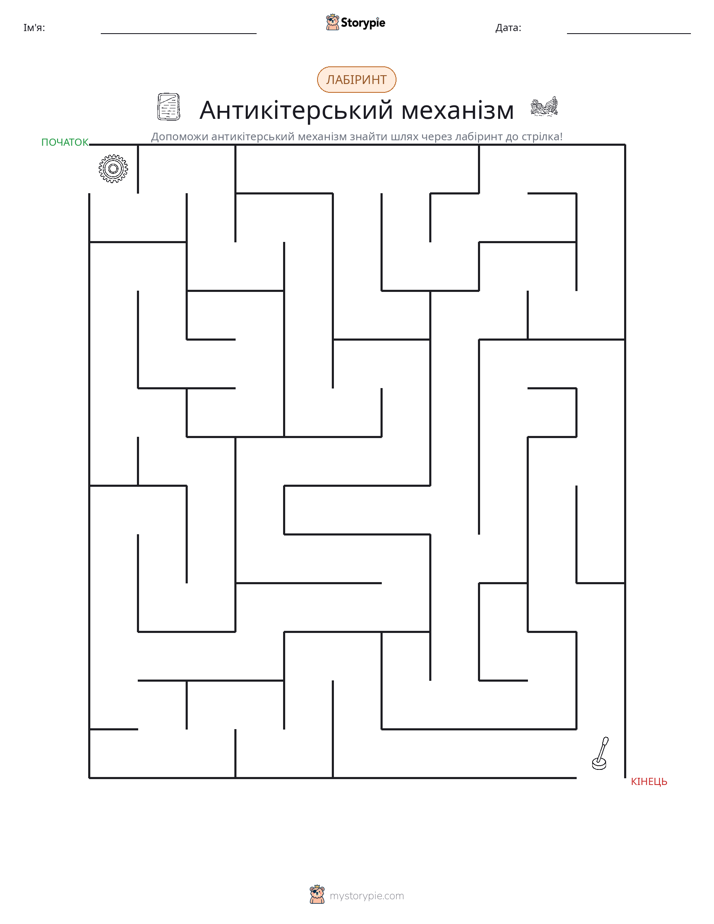Лабіринт