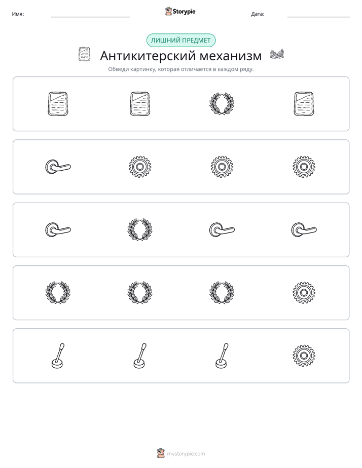 Непохожий