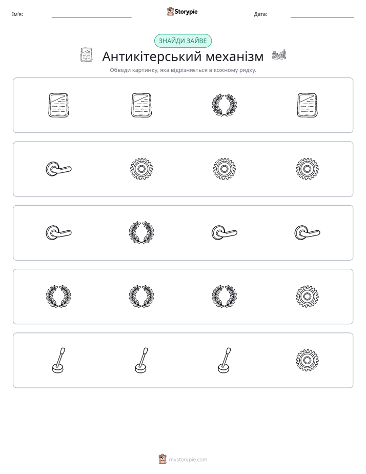 Зайвий