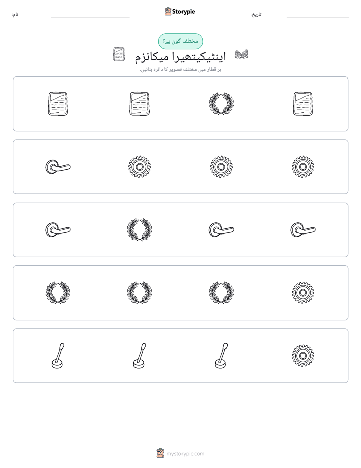 عجیب ایک