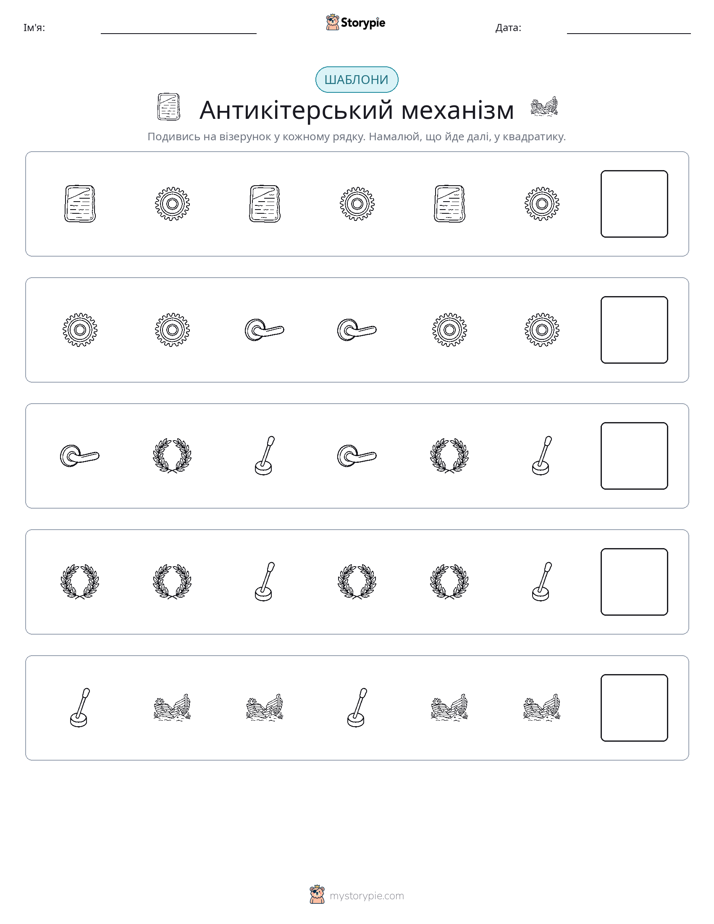 Шаблони