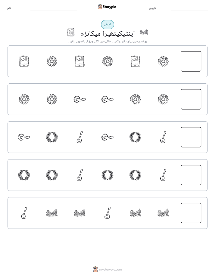 پیٹرن