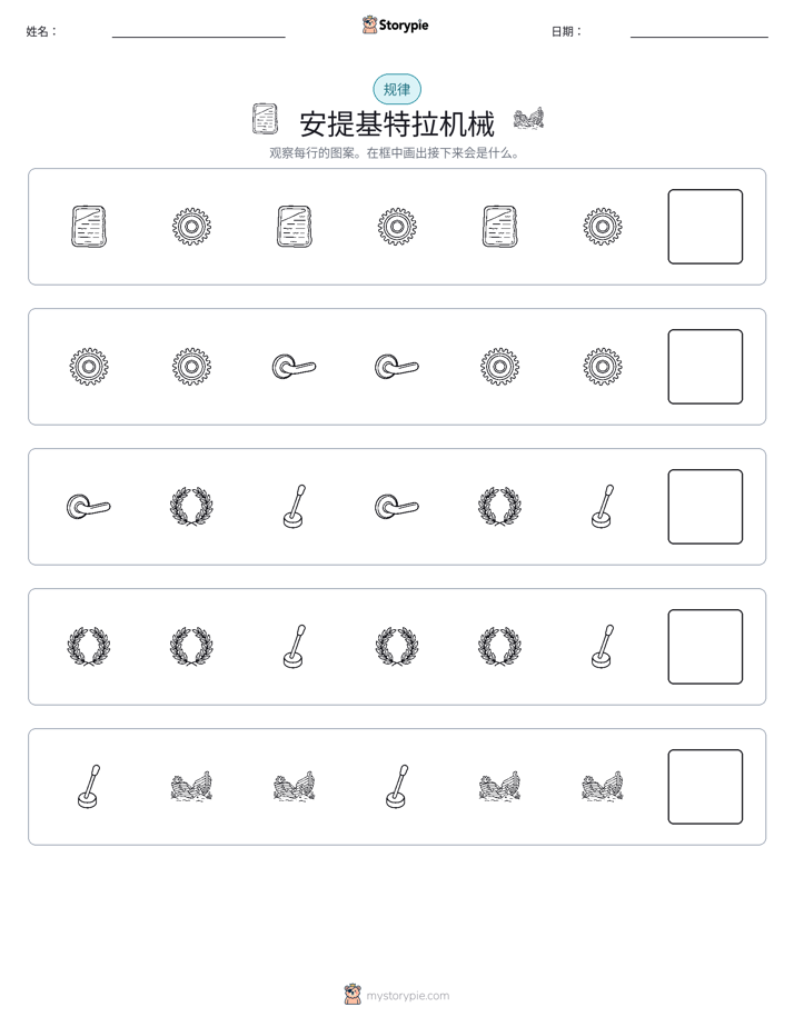 模式