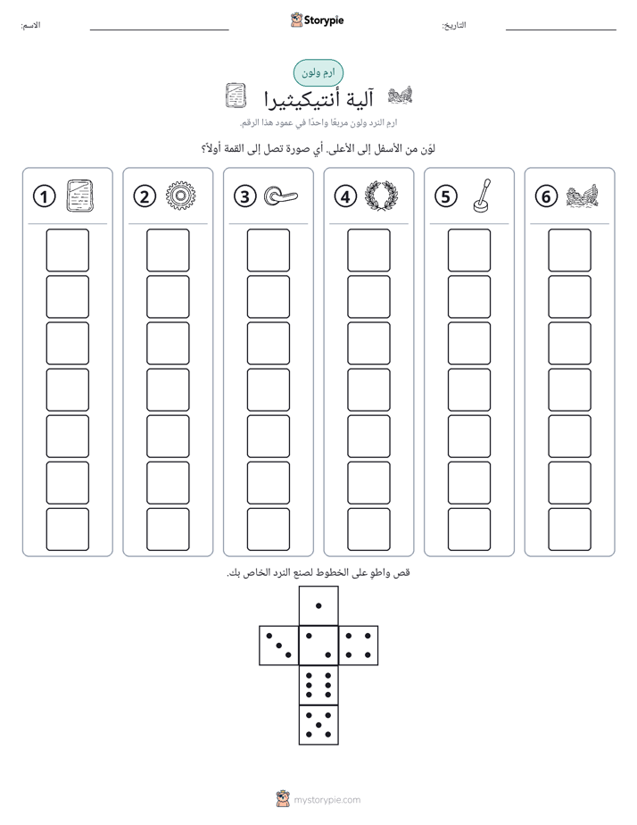 لف و لون