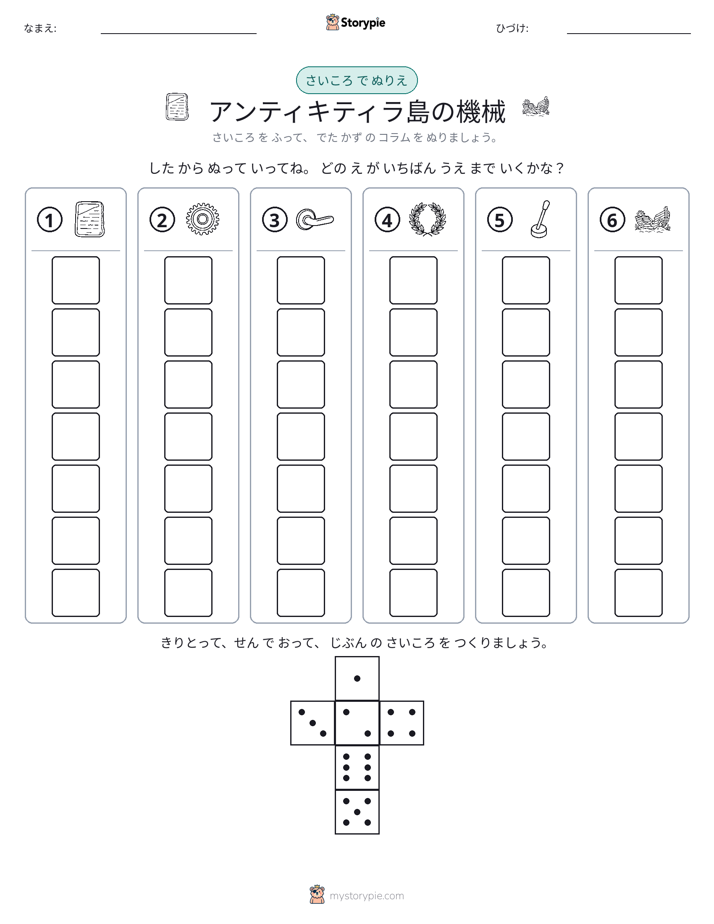 ロール＆カラー