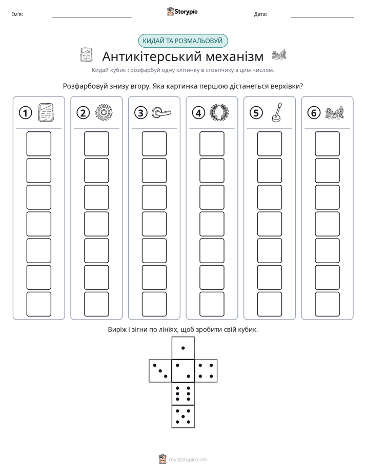 Катай та Розфарбовуй