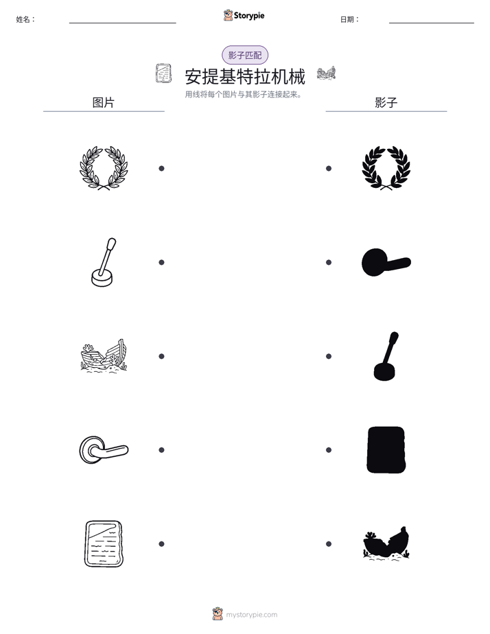 影子匹配
