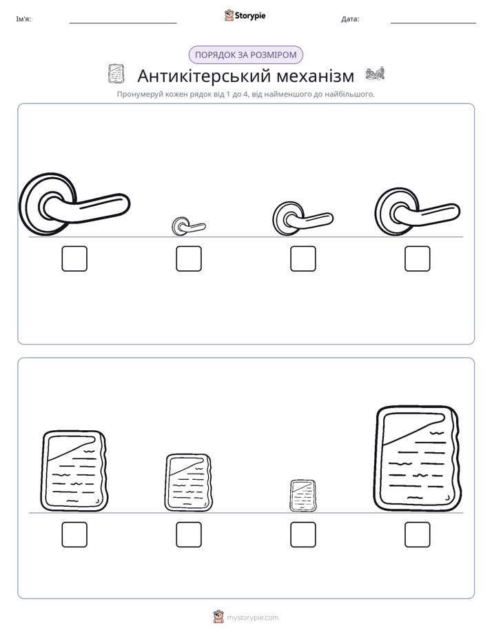 Порядок Розміру
