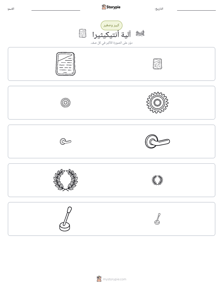 فرز