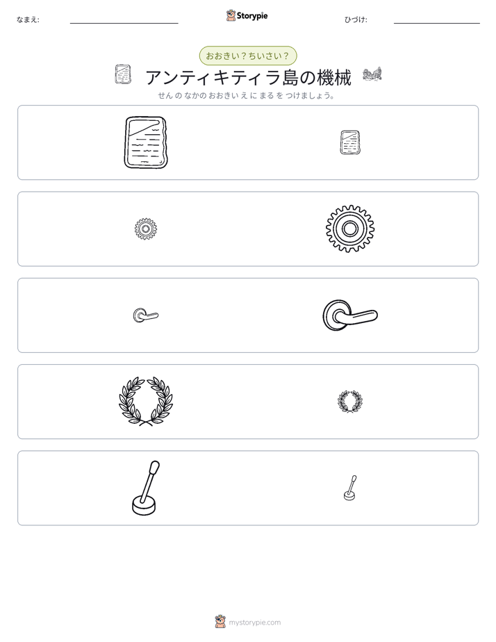 ソーティング