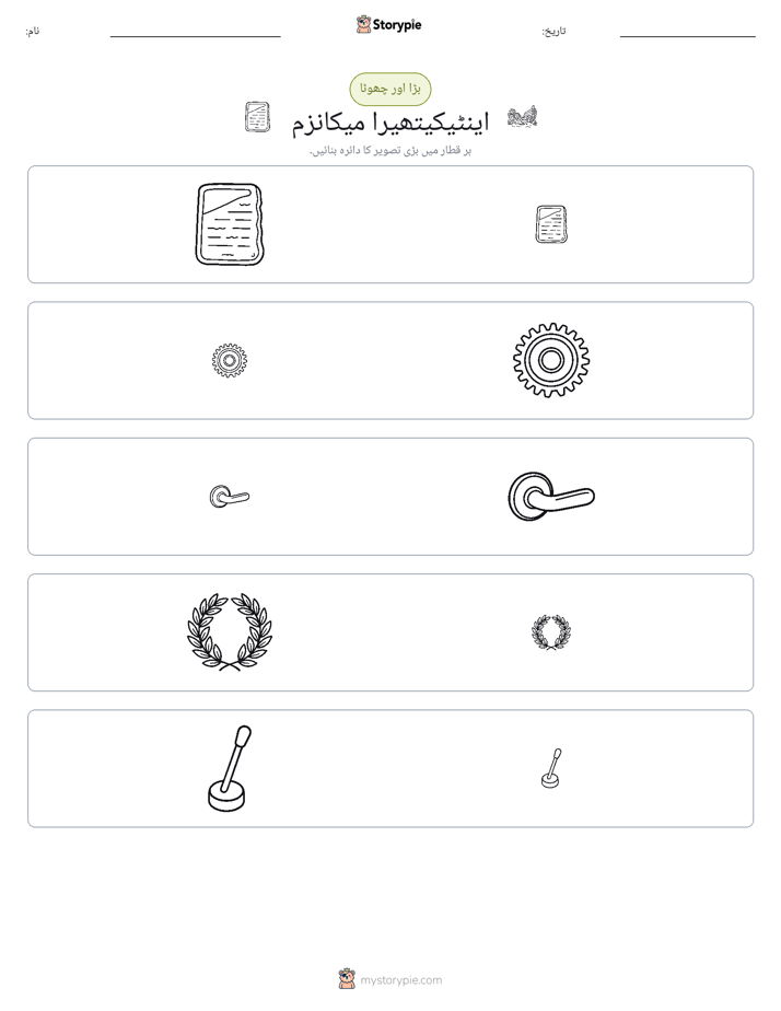 ترتیب دینا
