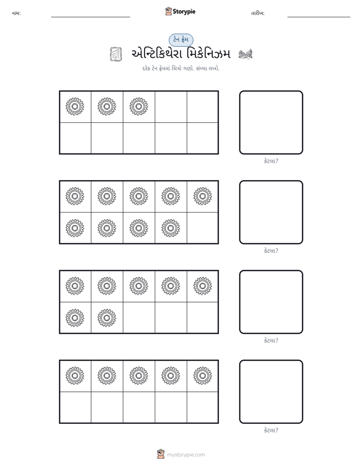 દસ ફ્રેમ