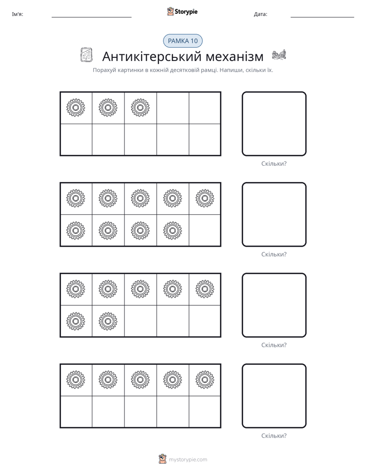 Десяткова Рамка
