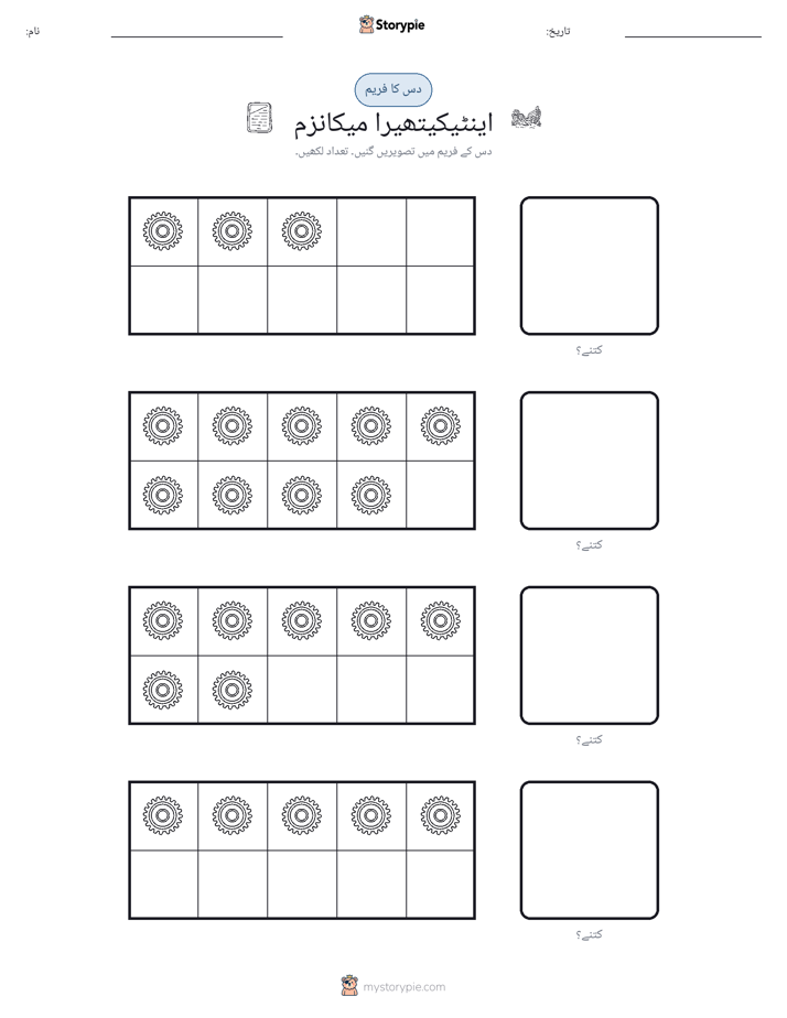 دس کا فریم