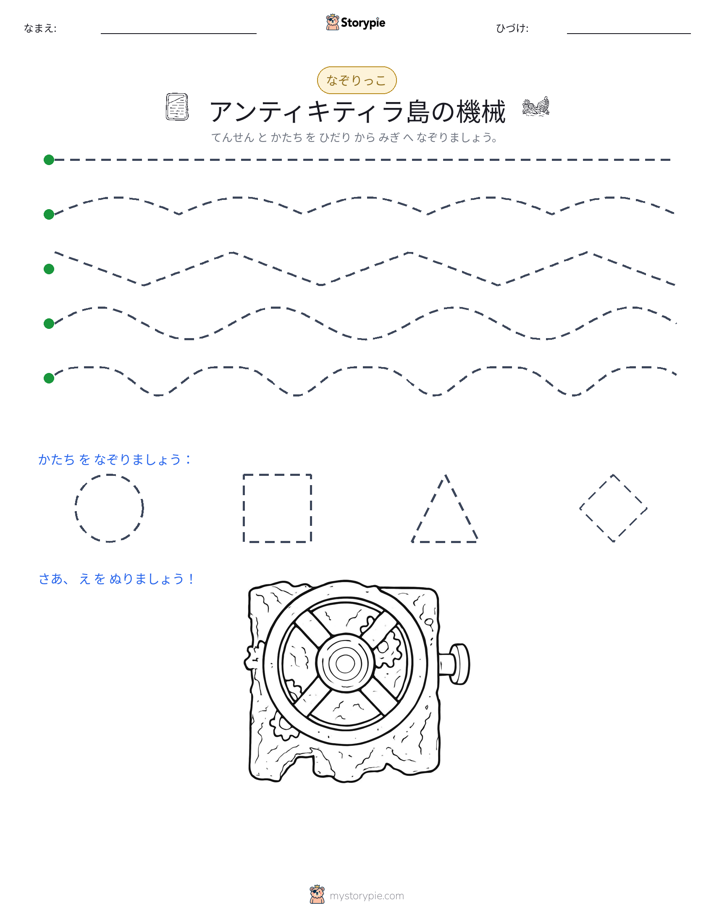 トレース