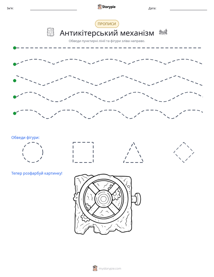 Трасування