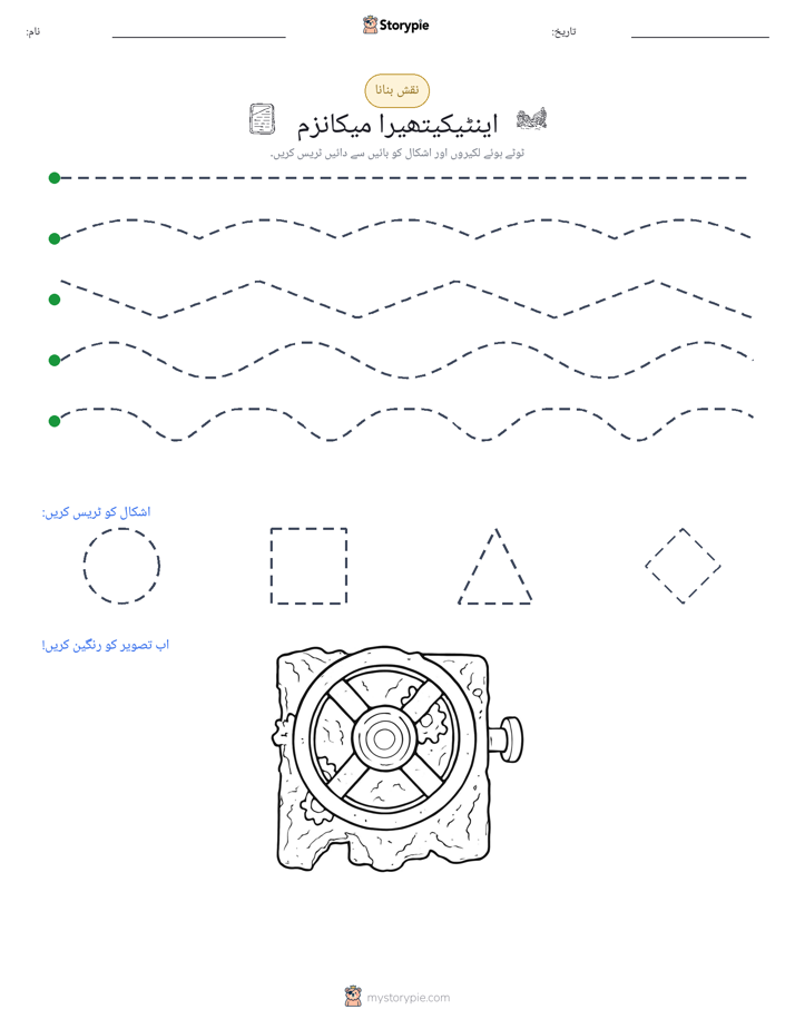 نقشہ بنانا