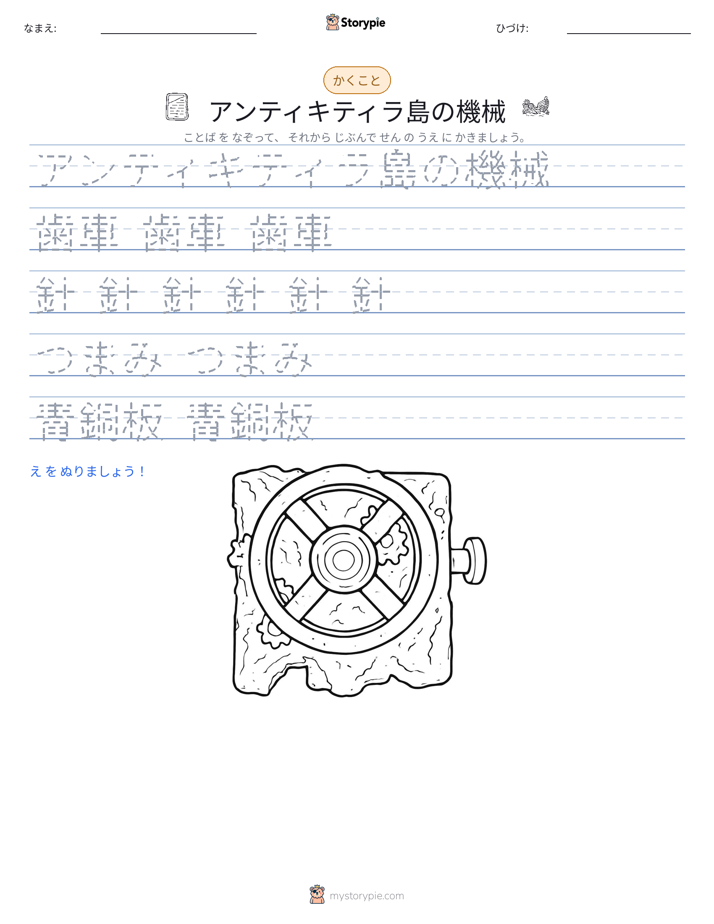 書き取り練習