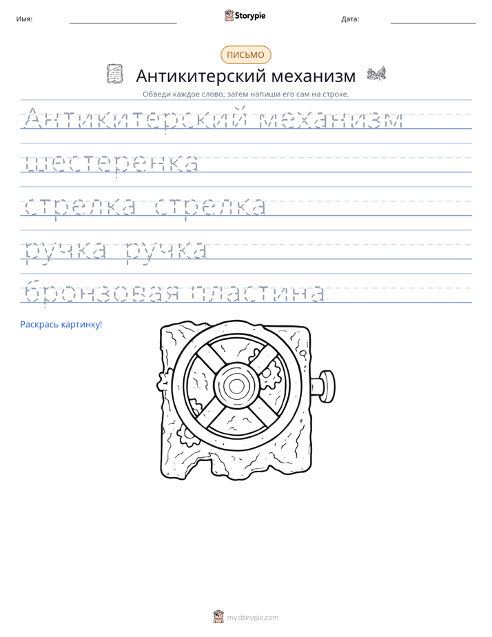 Практика письма