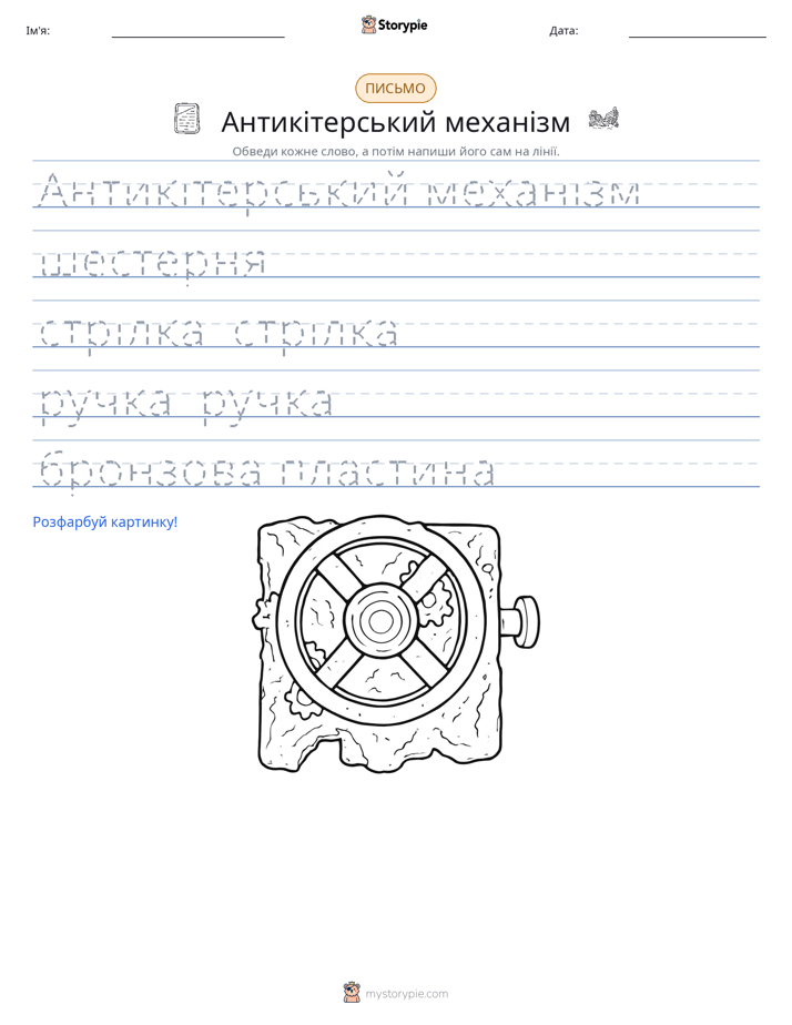 Практика письма