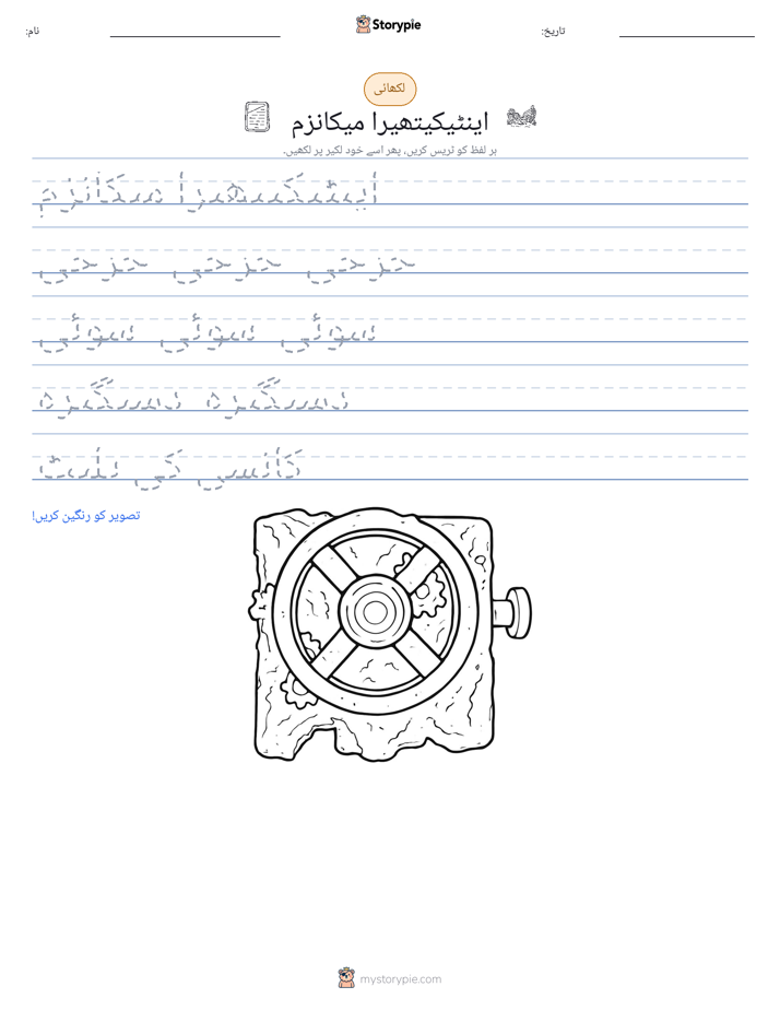 تحریری مشق