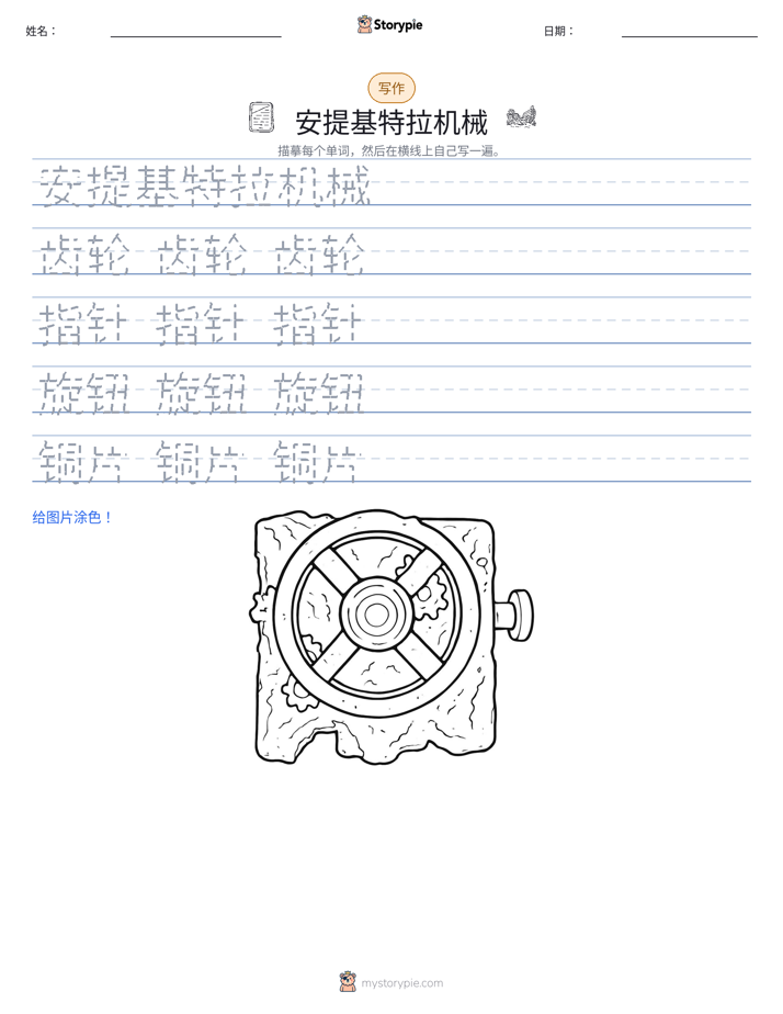 写作练习