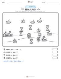 機械式時計 の印刷可能ワークシートプレビュー