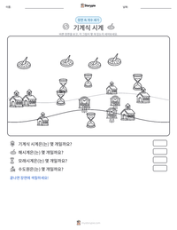 기계식 시계 인쇄 가능한 워크시트 미리보기