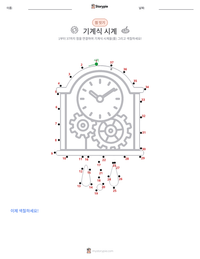 기계식 시계 인쇄 가능한 워크시트 미리보기