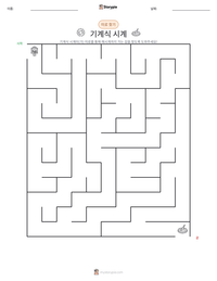 기계식 시계 인쇄 가능한 워크시트 미리보기
