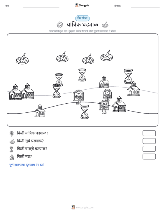 गणना दृश्य