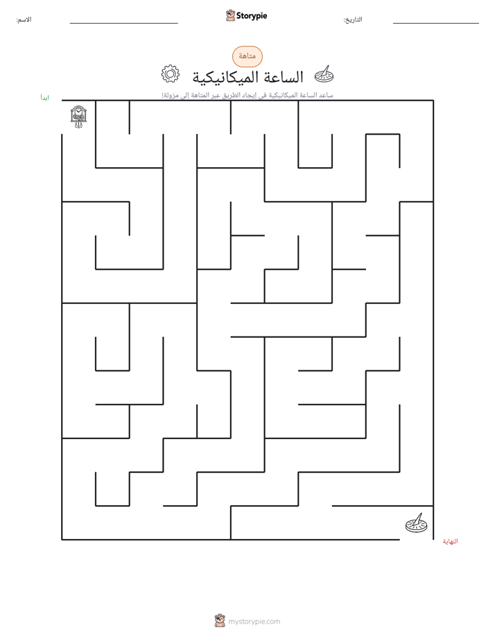 متاهة