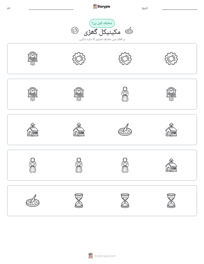عجیب ایک