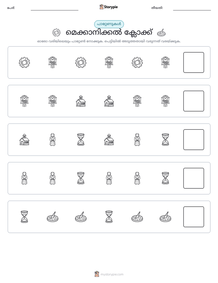 രീതി