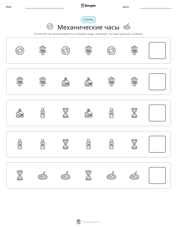 Шаблоны