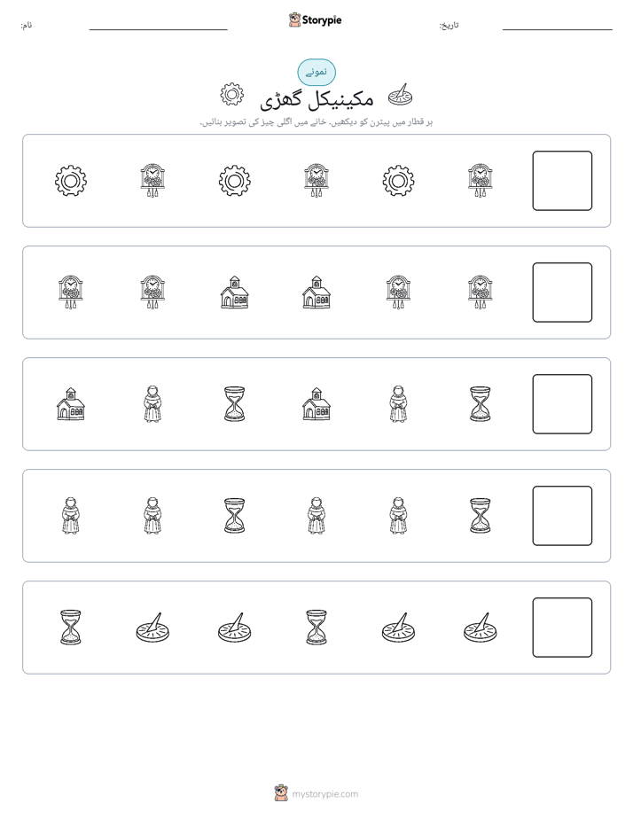 پیٹرن
