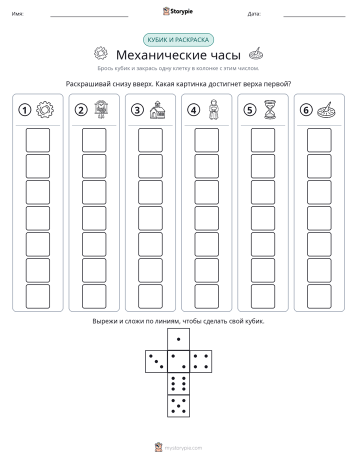 Катать и раскрашивать