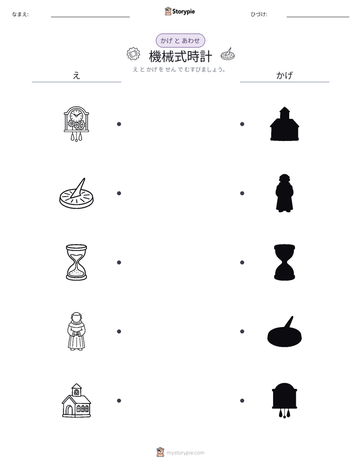 シャドウマッチ