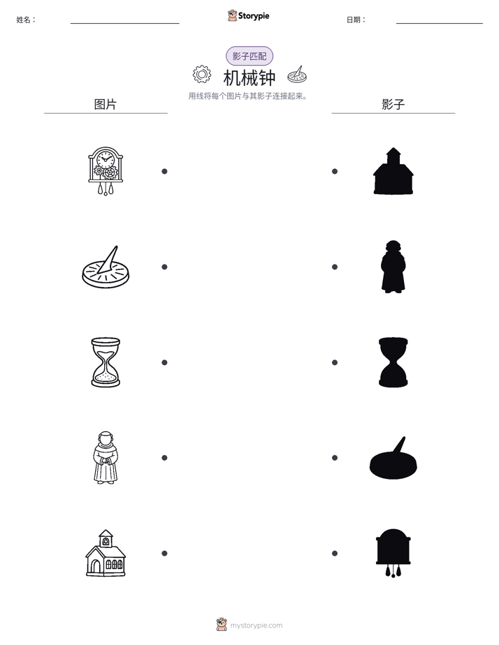 影子匹配