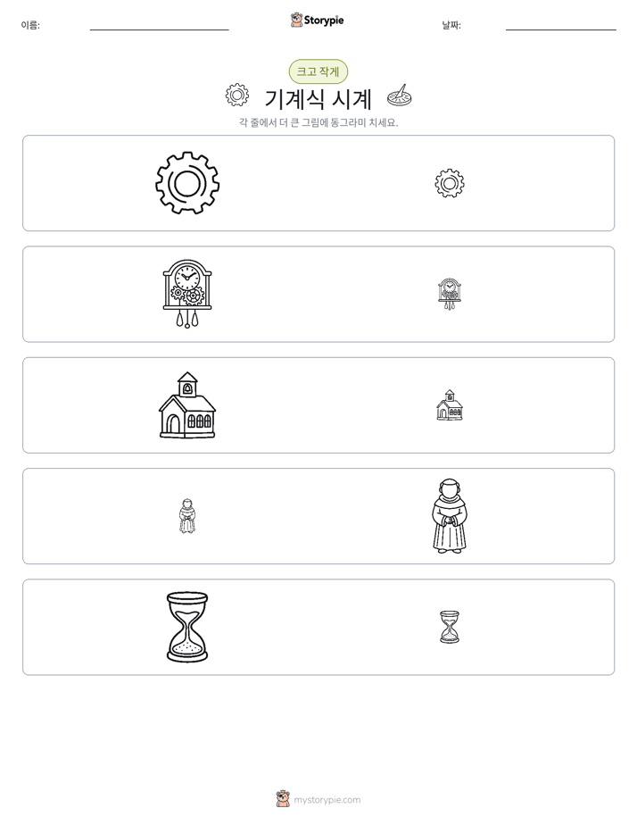 정렬