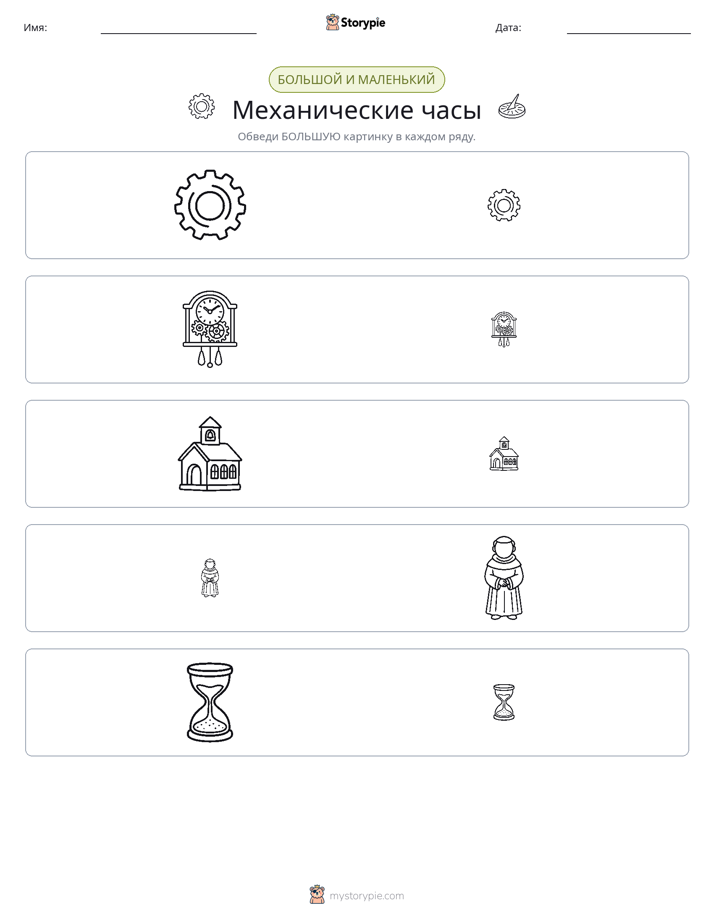 Сортировка