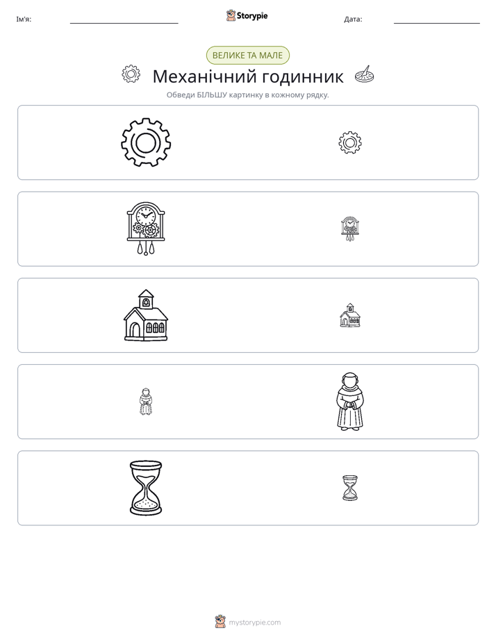 Сортування