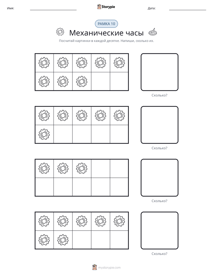 Десятичная рамка