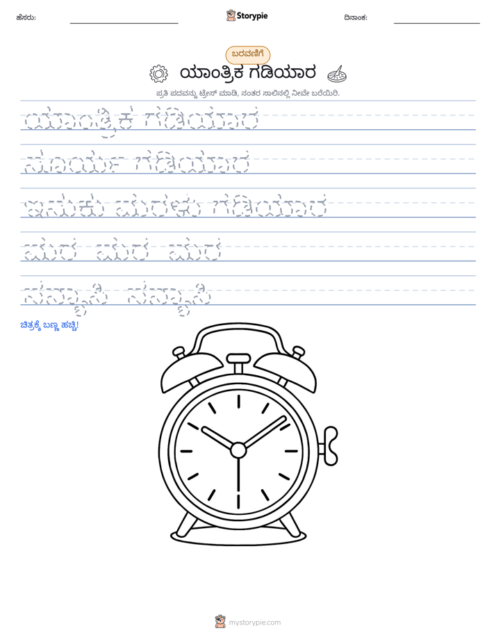 ಲೇಖನ ಅಭ್ಯಾಸ